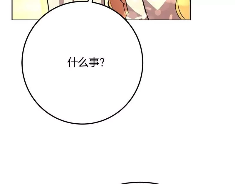 神的打工世界,第22话 冥王的老婆跑了,第174张